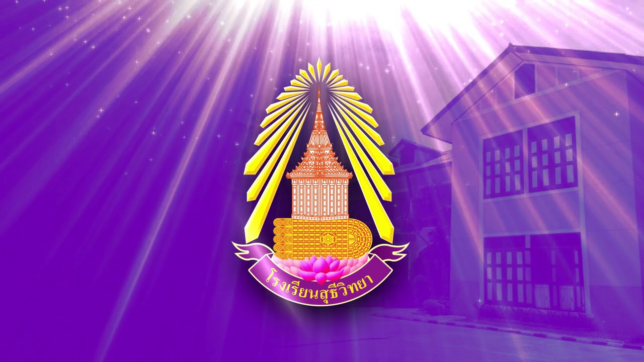 โรงเรียนสุธีวิทยา