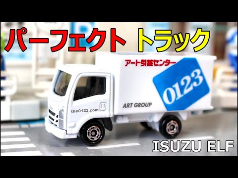 The perfect truck for collectors! [Tomica] No. 57 Art Moving