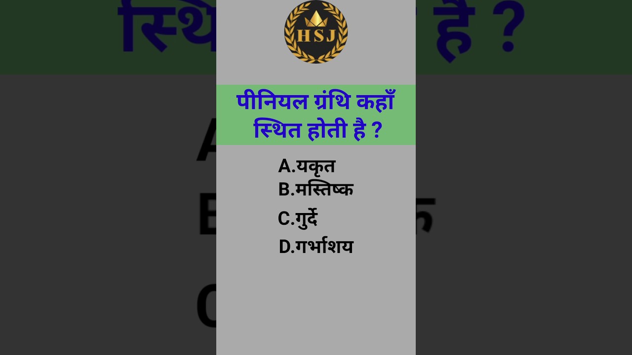 Home Science MCQ For UP-TGT/PGT and STET, DSSSB 