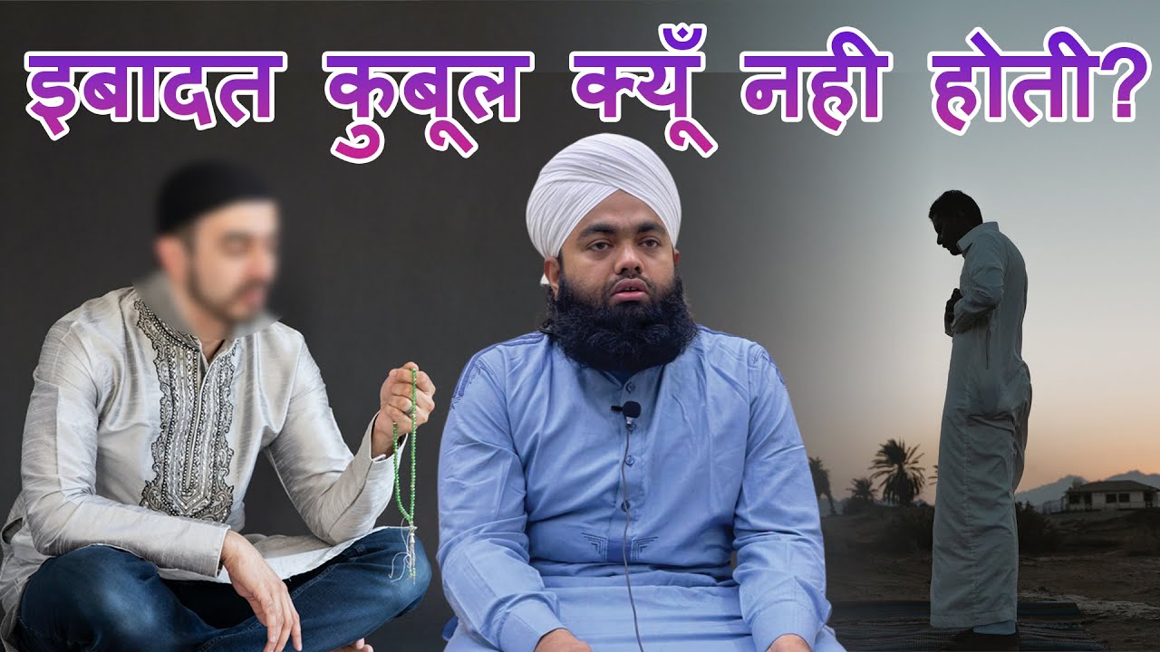 Ibadat Radd Hone Ke Asbab | Full Bayan | Sayyed Aminul Qadri