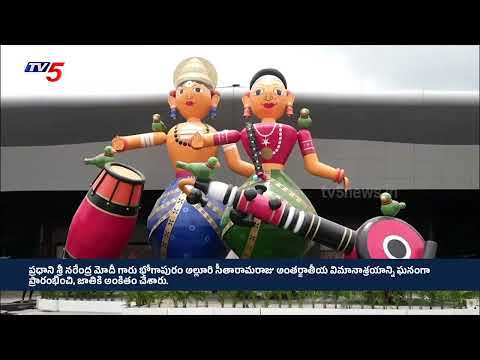 PM Modi Inaugurates Bhogapuram Airport & Inauguration Ceremony | TV5 News - TV5NEWS
