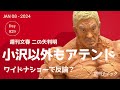 【週刊文春電子版予告】ダウンタウン松本人志に新証言　“女衒芸人”は小沢だけじゃない
