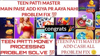 Teen Patti Master Add Cash Problem Teen Patti Main Paisa Add Kiya Aaya Nahiprocessing Bta Ra Ha