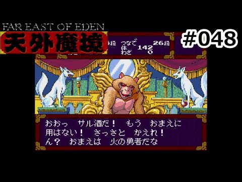 Tengai Makyo] [048] Zaou Onsen ~ Manto [PC Engine version] - YouTube