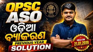OPSC ASO Previous Year Odia Grammar Questions Discussion I OPSC ASO Notification 2026 #opscaso