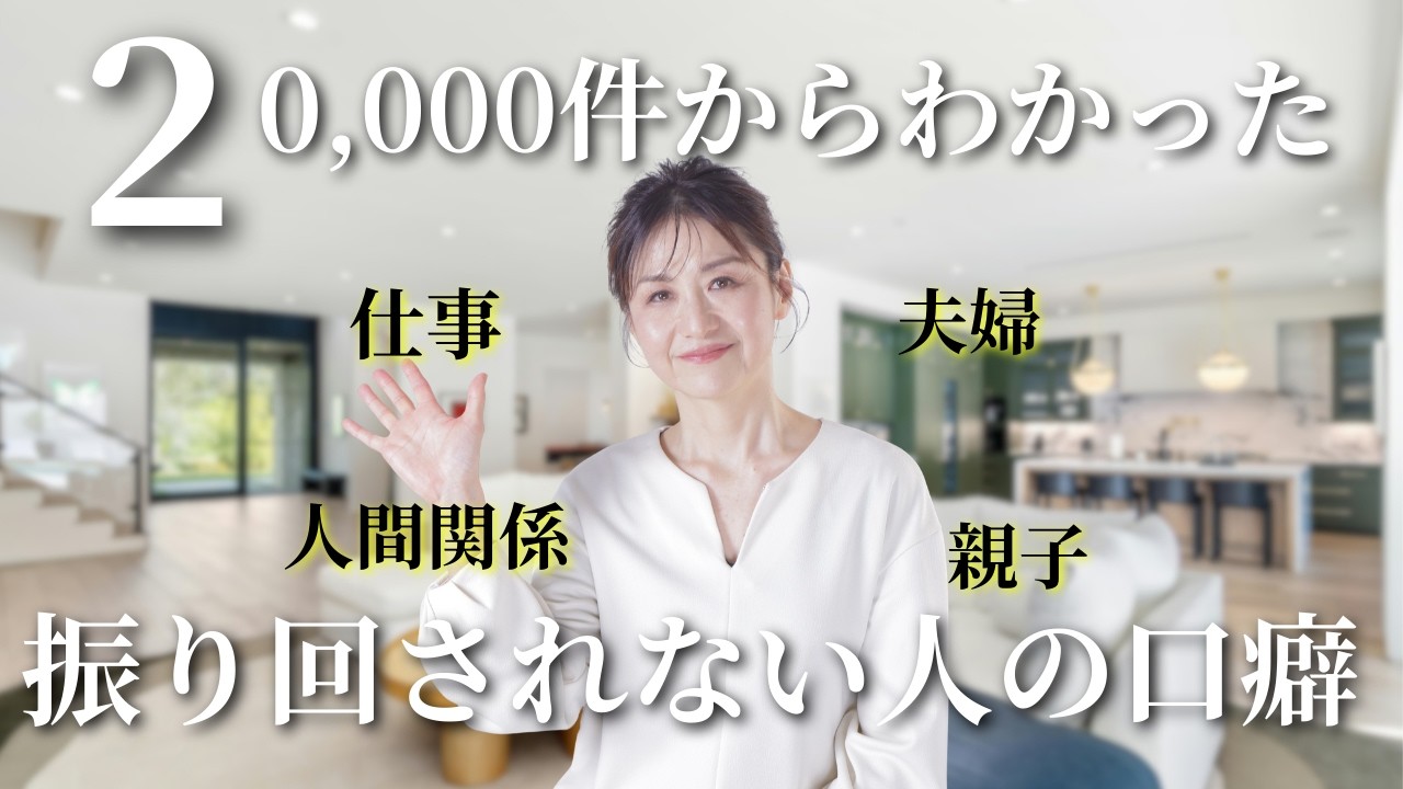 2万件の結論。人間関係は「ほっとけ」が正解。それはあなたの問題じゃない。#エネルギーマネジメント #超意識 #人間関係の悩み #メタ認知 #碧音来見 #自己肯定感 #ストレスフリー #起業家マインド