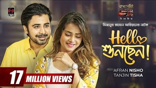 Bangla new natok|| Hello Shunchen part-1 || Tanjin Tisha || Farhan Nisho