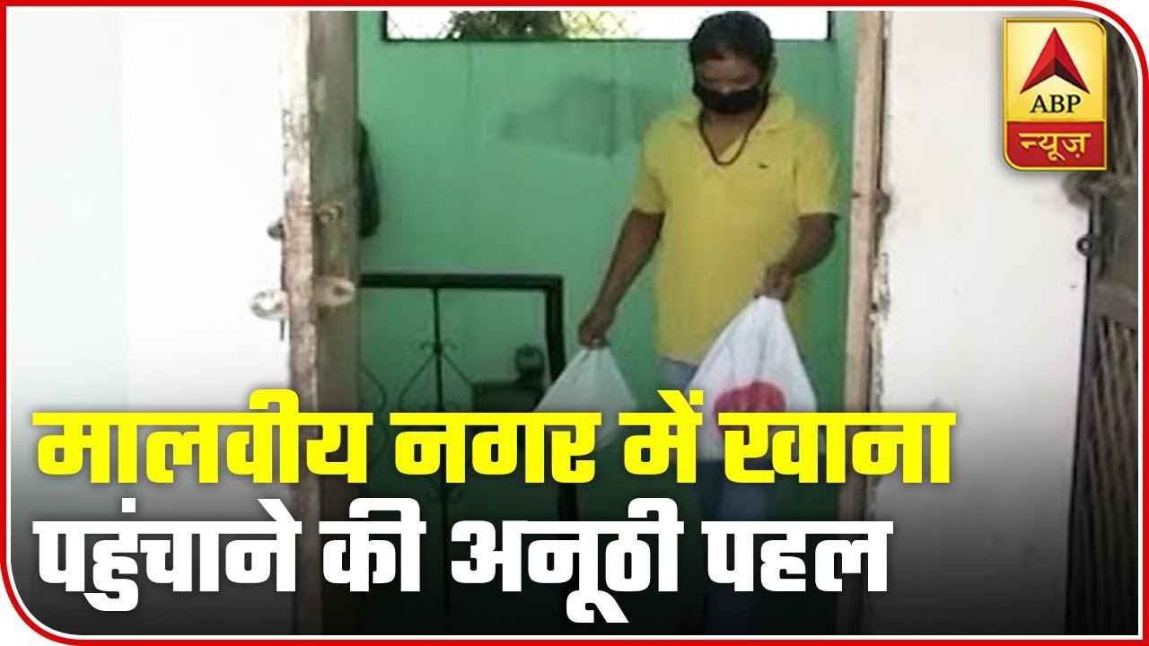 RWA`s Unique Effort To Send Food To Needy In Delhi`s Malviya Nagar | ABP News