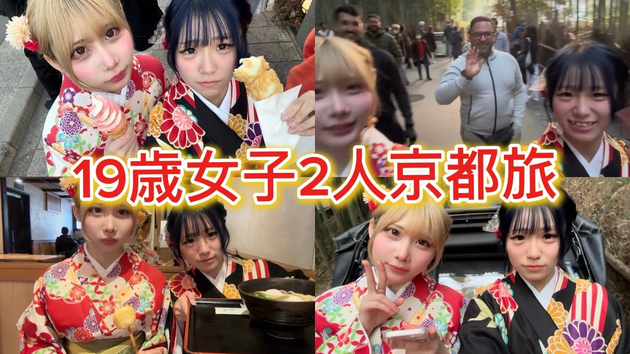 【京都】京都で海外の人に話しかけられまくった日