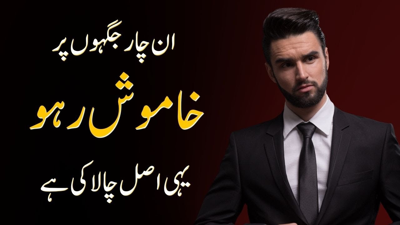 The Power of Silence | Why Staying Quiet Makes You Stronger | Almie Talk’s | Motivational