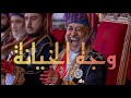 وجه الخيانة Wajh Al Khiyana