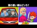 子供には容易に解けてしまう14問の簡単ななぞなぞ👶