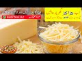 Mozzarella Cheese How to Make - Easy and Simple Mozzarella Cheese At HOME - Afzaal Arshad