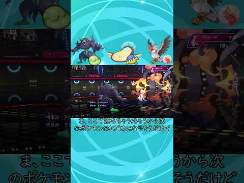 メガライチュウが環境に蔓延っている？ならマッギョで破壊せよ！【ポケモンチャンピオンズ】