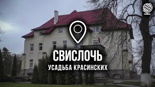 Агрогородок Свислочь. Обзор