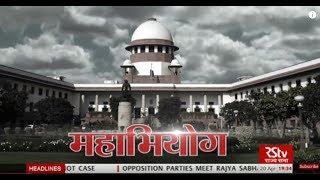 RSTV Vishesh - April 20, 2018: Chief Justice and Process of Impeachment | महाभियोग