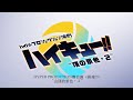 HYPER PROJECTION舞台剧《排球!!》“山顶的景色・2”<for J-LODlive>