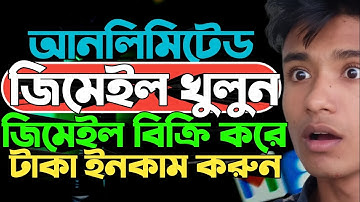 Create Unlimited Gmail Account Without Verification, OTP & Mobile Number 2026 || Unlimited Gmail IDs