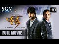 Ranna  kannada full movie  kannada new movies  sudeep rachitha ram chikkanna prakash rai