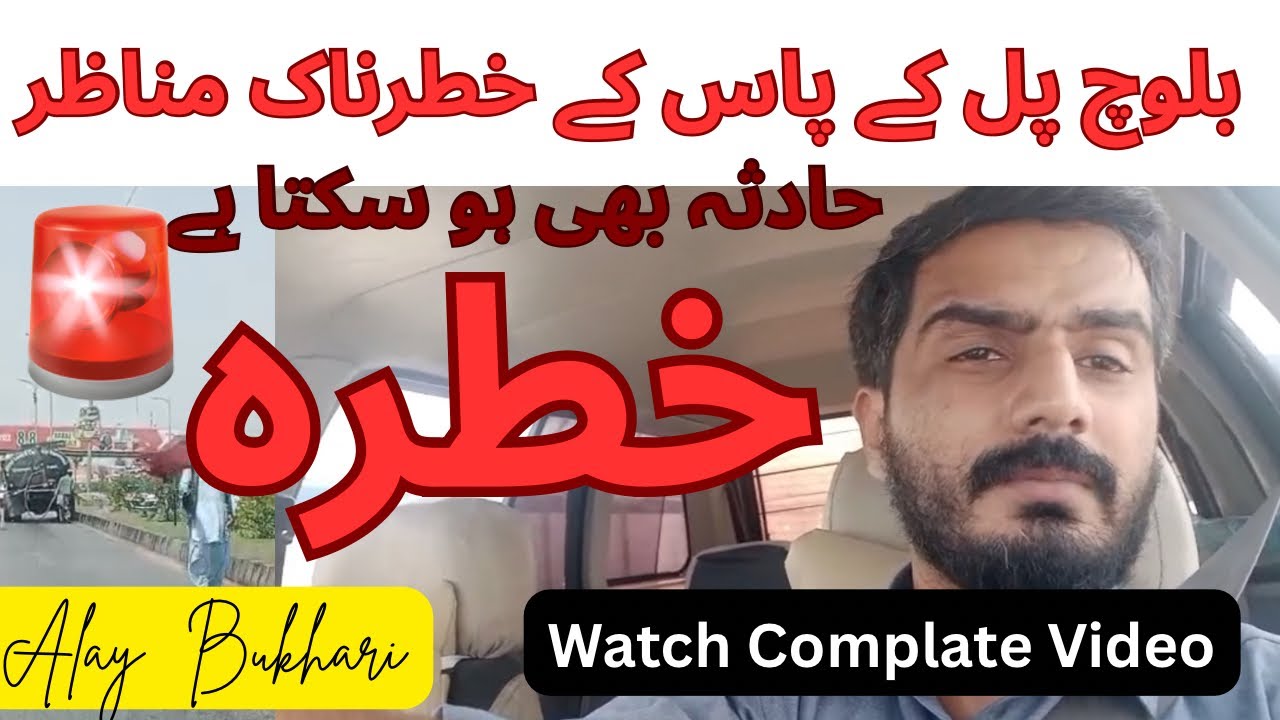 Is Time Pani ? | Alay Bukhari | 