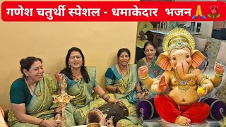 🙏🌹 पहले तुमको मनाऊँ गौरा के लाला | Ganesh Chaturthi Special Bhajan | Ganpati Bappa Morya | #bhajan
