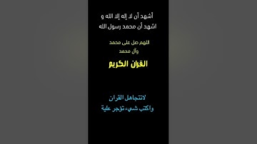 تلاوة خاشعة||#القران#اكسبلور#القران_الكريم#لايك#تيك_توك#ترند#دويتو#explore#تلاوة_خاشعة#funny#tiktok