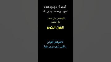 تلاوة خاشعة||#القران#اكسبلور#القران_الكريم#لايك#تيك_توك#ترند#دويتو#explore#تلاوة_خاشعة#funny#tiktok