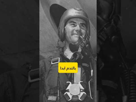 لماذا لم يندم الطيار الذي القى القنبلة النووية على هيروشيما  معلومات حقائق قصص