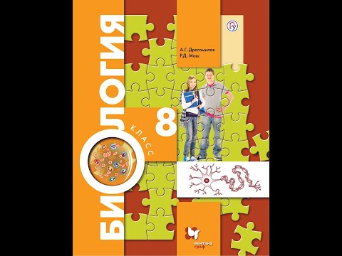 § 45 Витамины