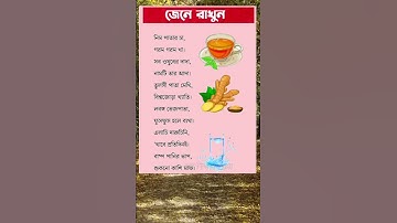 general knowledge || quiz | spinal cord I part-760general knowledge || quiz | spinal cord I part-763