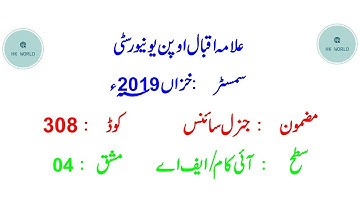 Aiou 308 Part 4 Solved Assignment Autumn 2019