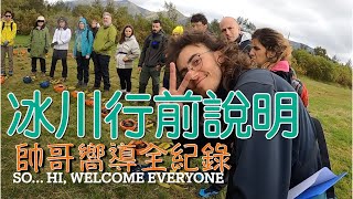 【冰島12日】D4 瓦特納冰川國家公園_EP1 羽毛河峽谷_瓦特納冰川健⾏(上)
