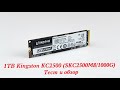 Тест SSD-накопителя Kingston KC2500 емкостью 1ТБ