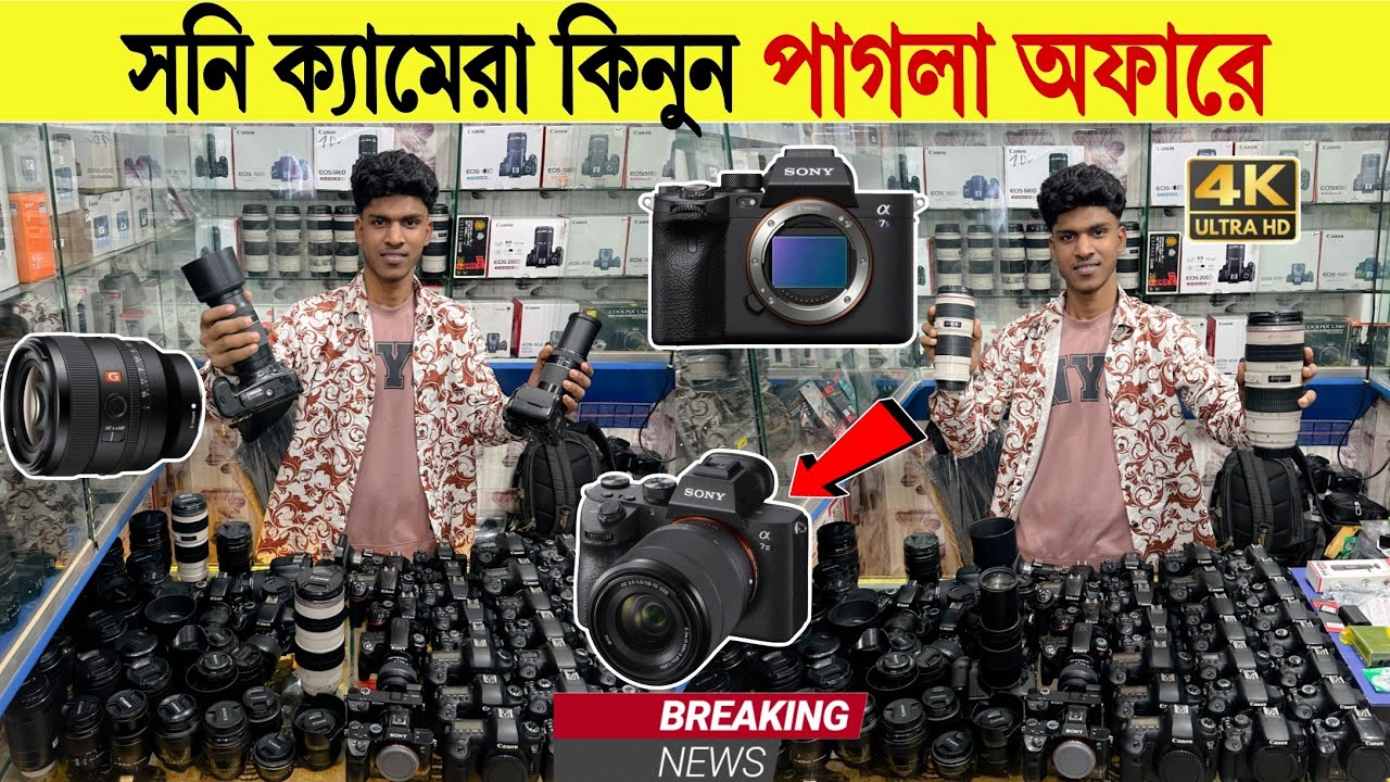 DSLR Camera🔥Price in Bangladesh 2026 | Canon, Nikon, Sony Camera Price Update | Professional Cameras