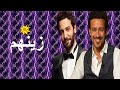 مسلسل زينهم احمد داوود وكريم قاسم مسلسل رعب قريبا 