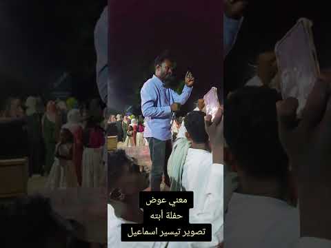 الفنان معني عوض اغاني رطانة حلفاوين محس دناقلة سكوت هجيح معني والناس تغني