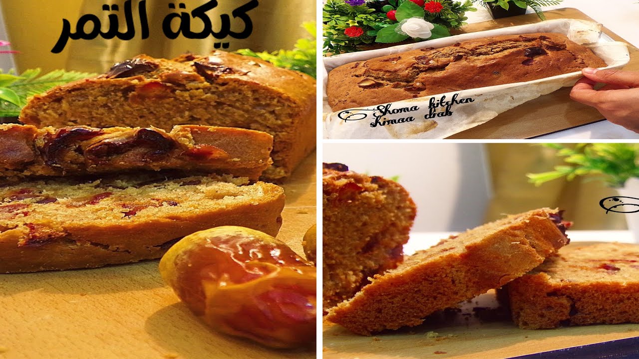 أطيب كيكة تمر والقرفة هتجربيها_كيكة البلح الشهية المغذية