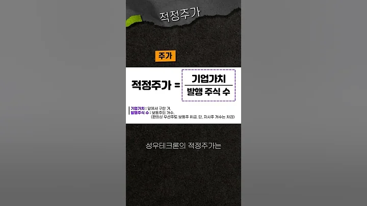 3.21 저평가 주식 | 성우테크론 주가 전망, 목표 주가 | RIM 분석 #shorts