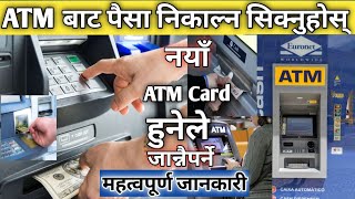 How To Withdraw Money From ATM In Nepal | How To Use ATM Card First Time In Nepali Language | ATM Np