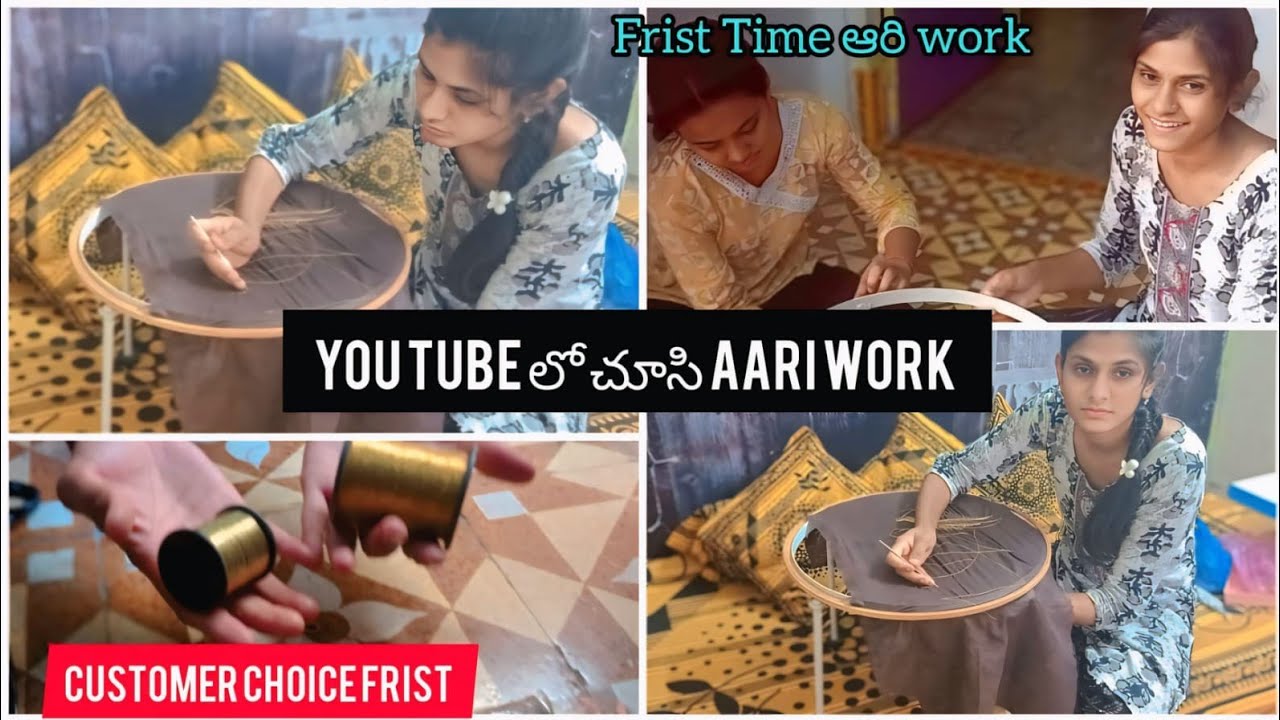 You Tube లో చూసి aari work చేయడం start/ Frist Time aari work stich/ 2 year తర్వాత aari work cheyali 