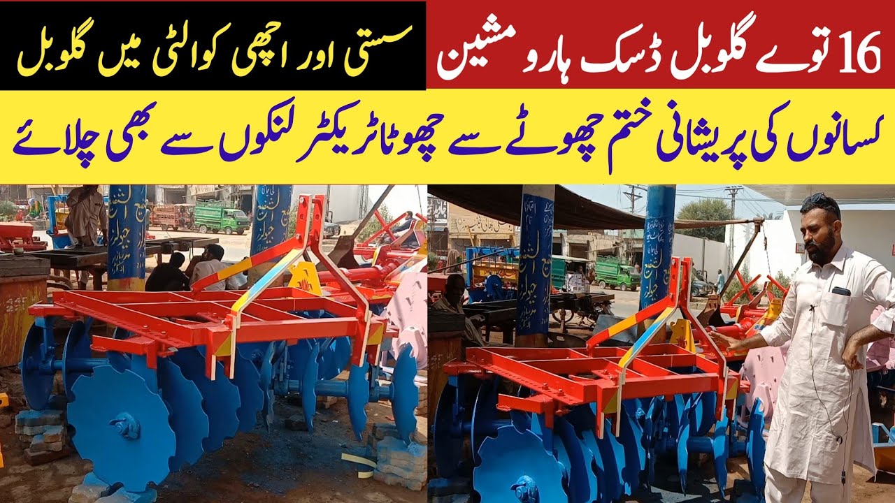 Global disc harrow for saleNew global disc machine price todayKhalifa Afzal zarai industry