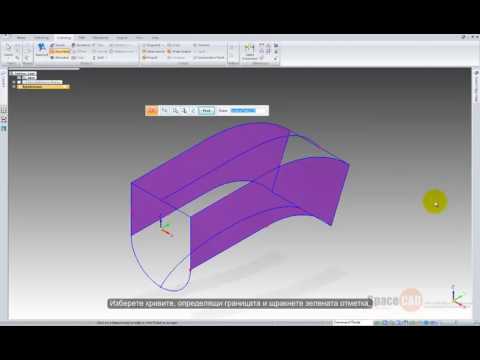 Solid Edge  Команда Bounded Surface
