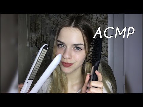 АСМР/ASMR Парикмахер | зачёсывание волос назад| ролевая игра role play