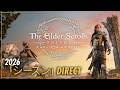 『The Elder Scrolls Online』 - 2026「シーズン」Direct