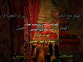 الوداع الوداع صحنا يا شهر الحسين الوداع الوداع صحنا يا شهر الحسين