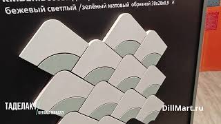 Коллекция Таделакт Kerama Marazzi - Керамическая плитка и керамогранит из серии "Morocco"