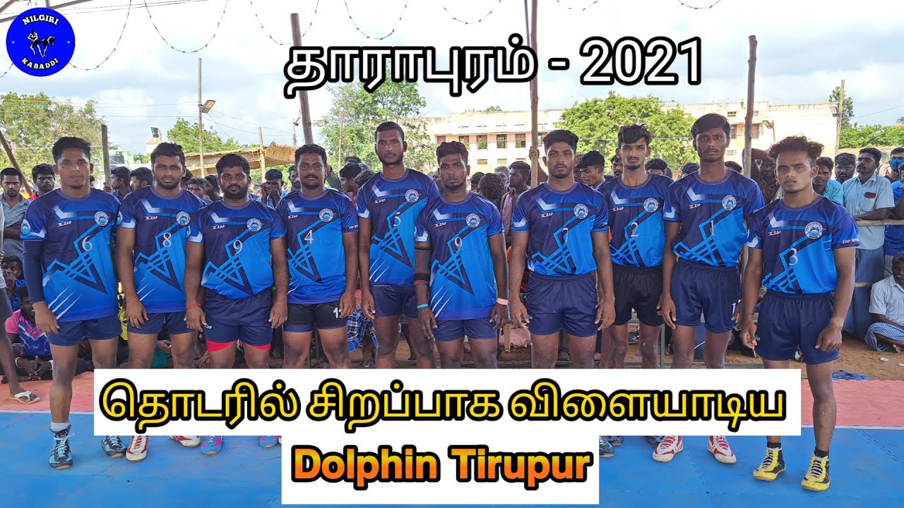 Dolphin , Tirupur vs Maruthi College | State Level Kabaddi @ Dharapuram ...