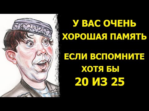 Сложный тест для ценителей советского кино. Вспомните по 1 кадру советский фильм?