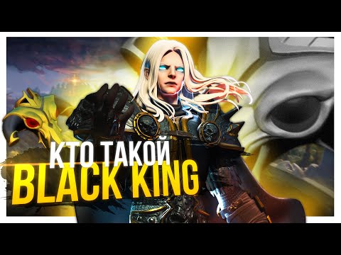 BLACK KING В ДОТЕ 2 / БЕЗУМНАЯ ТЕОРИЯ О НОВЫХ АРТЕФАКТАХ