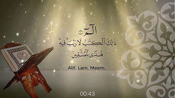 ذلك الكتاب لا ريب فيه هدى للمتقين - القارئ صهيب نور